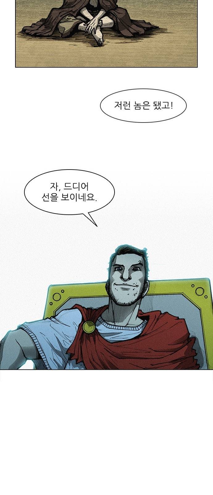무사만리행 5화 22