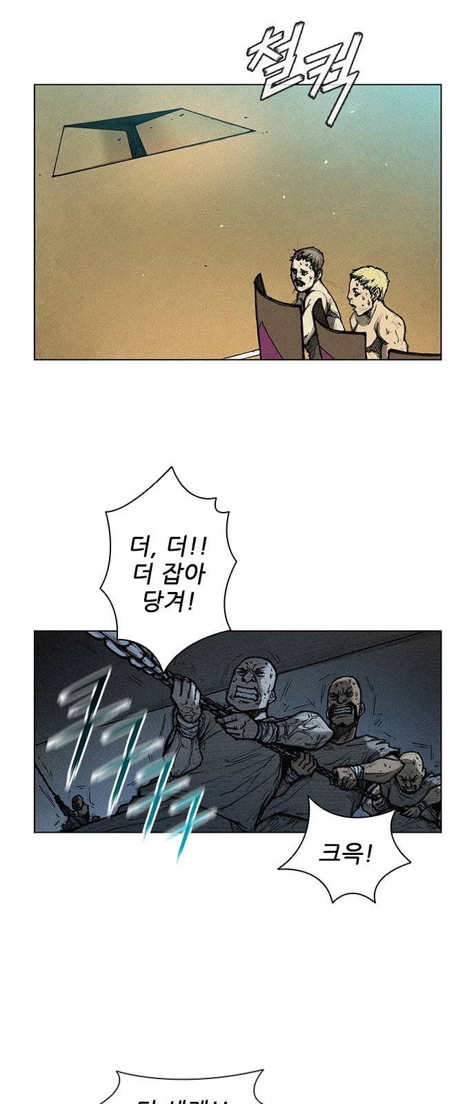 무사만리행 5화 23