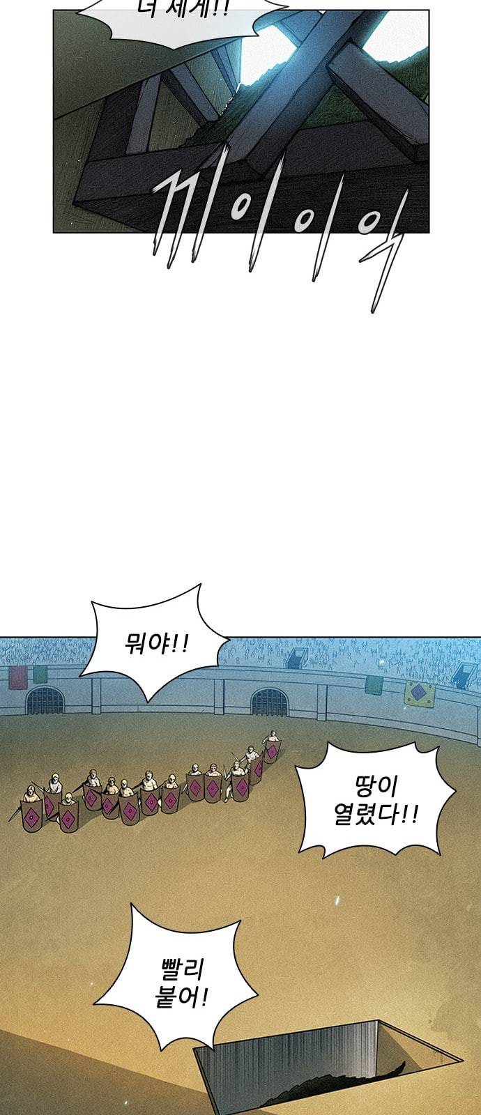 무사만리행 5화 24