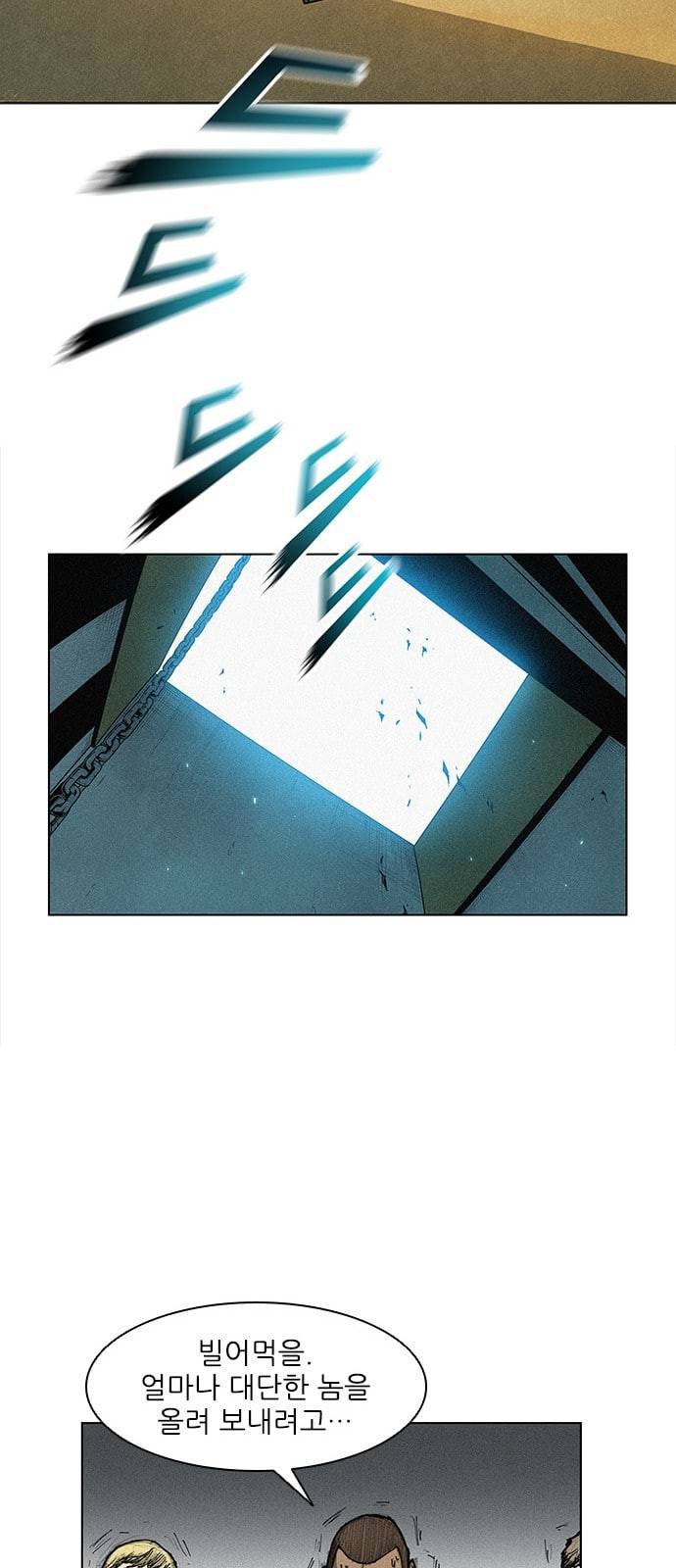 무사만리행 5화 25