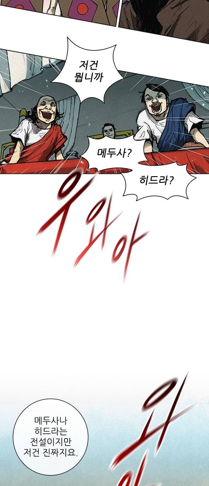 무사만리행 5화 28