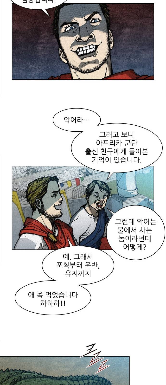 무사만리행 5화 30