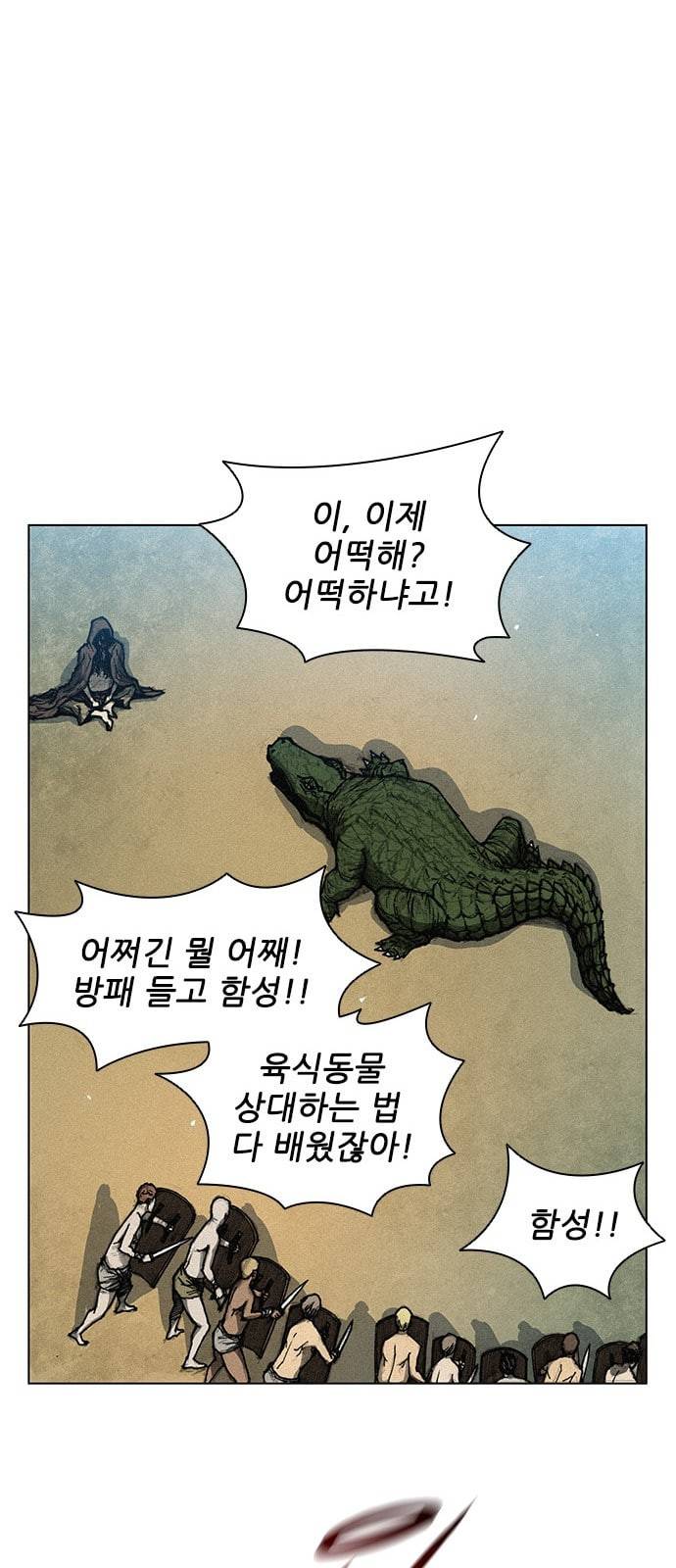 무사만리행 5화 32