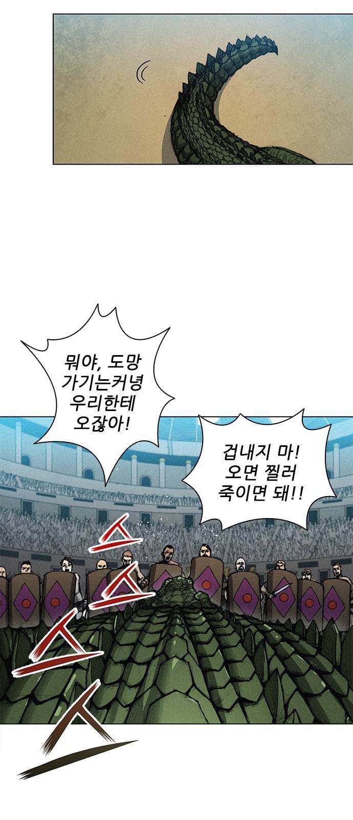 무사만리행 5화 34