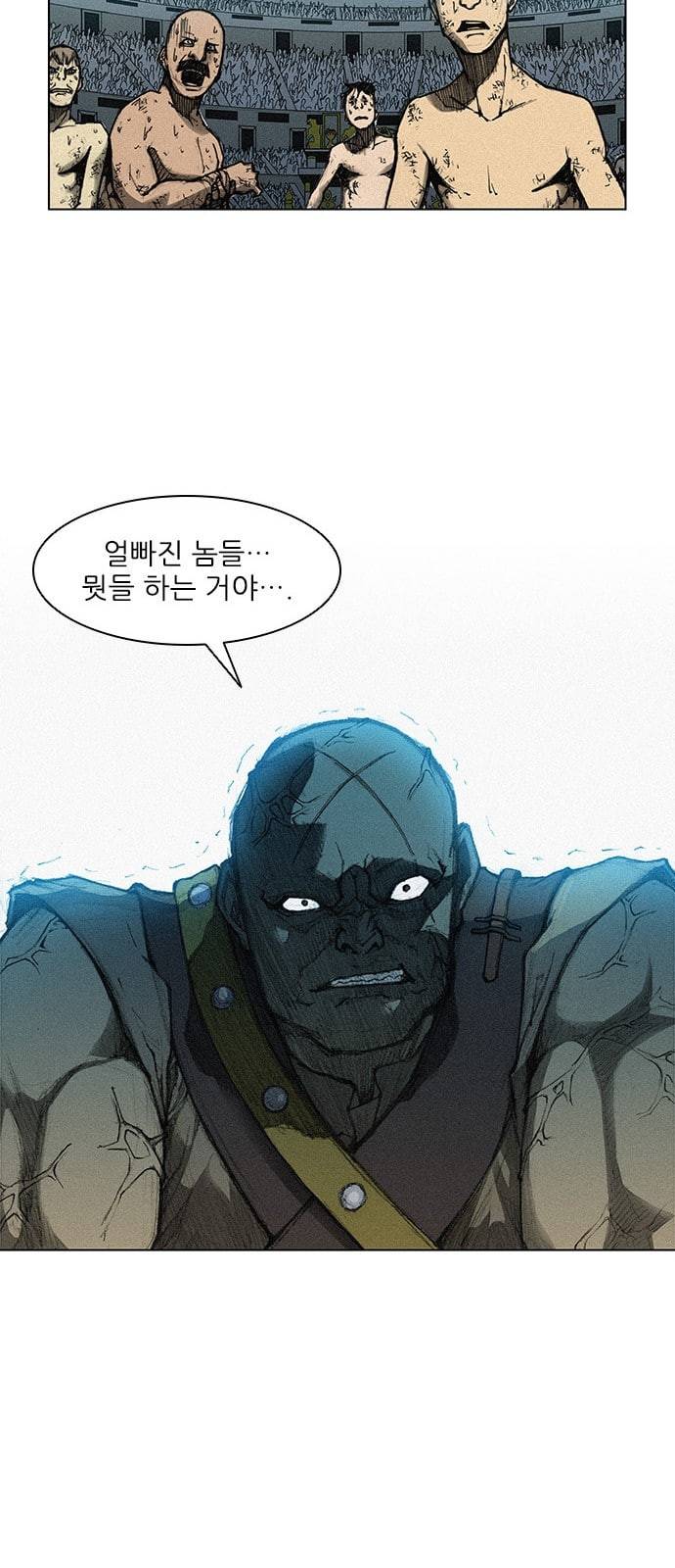 무사만리행 5화 45