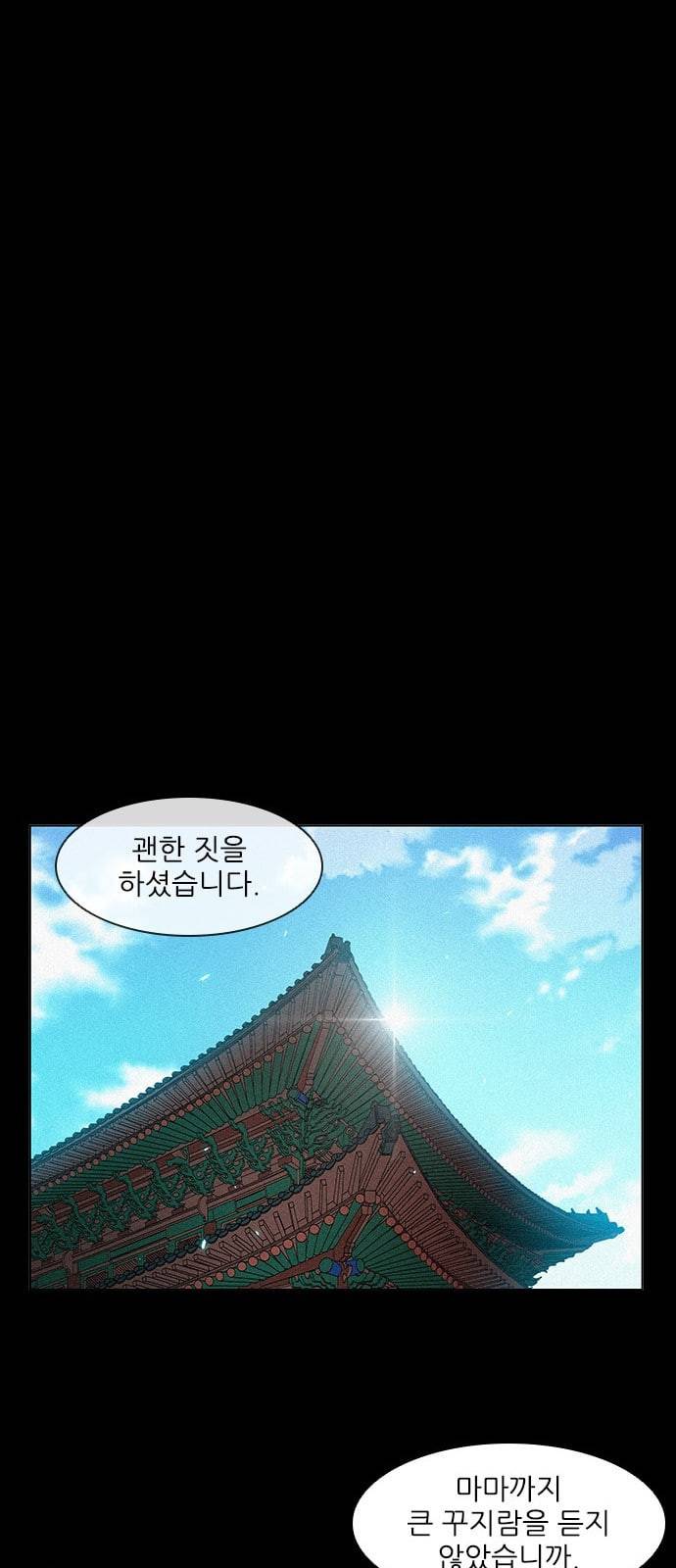 무사만리행 5화 50