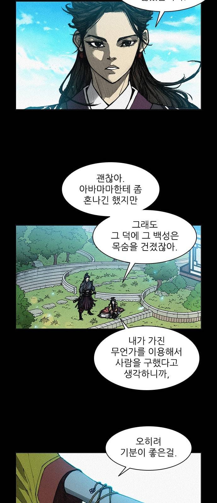 무사만리행 5화 51