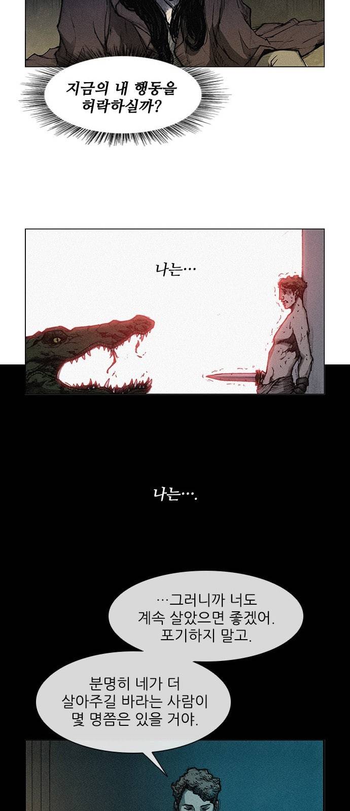 무사만리행 5화 53