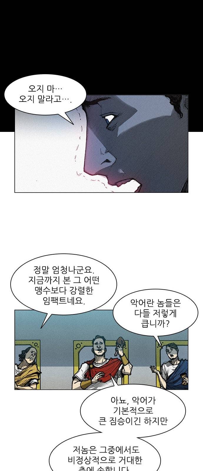 무사만리행 5화 55