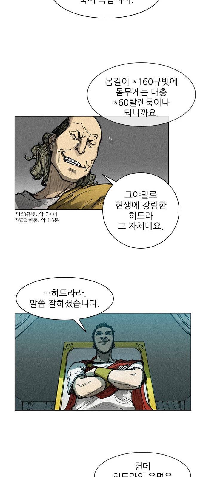 무사만리행 5화 56