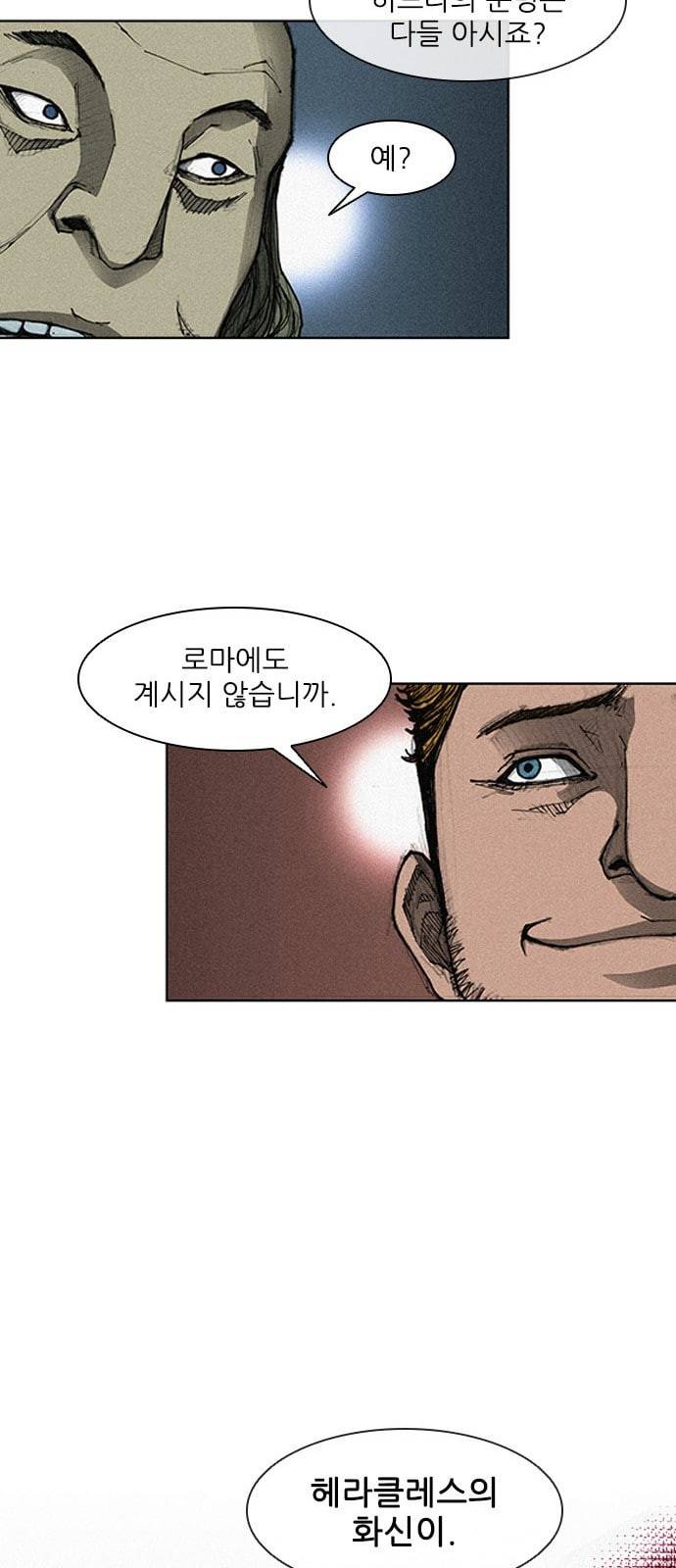 무사만리행 5화 57