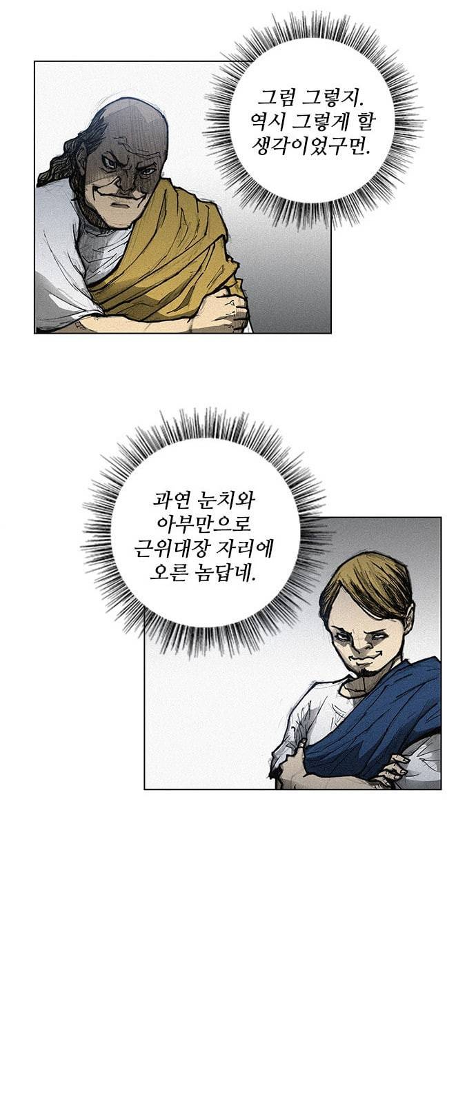 무사만리행 5화 59