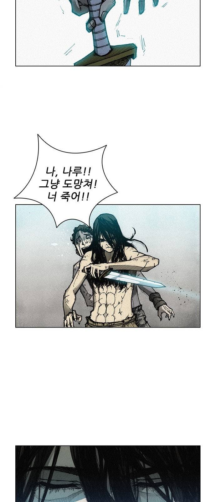 무사만리행 5화 61