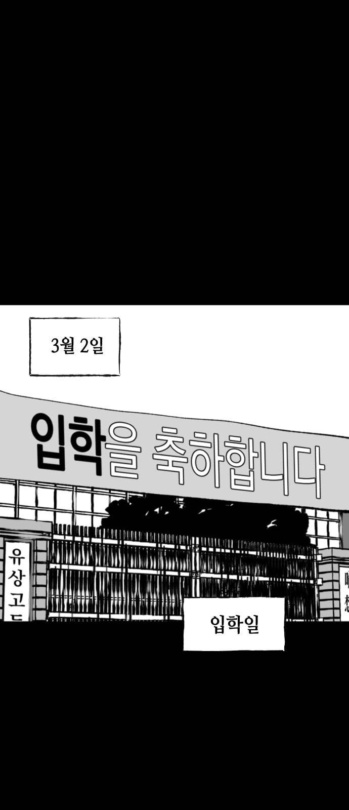 노력의 결과 2화 1