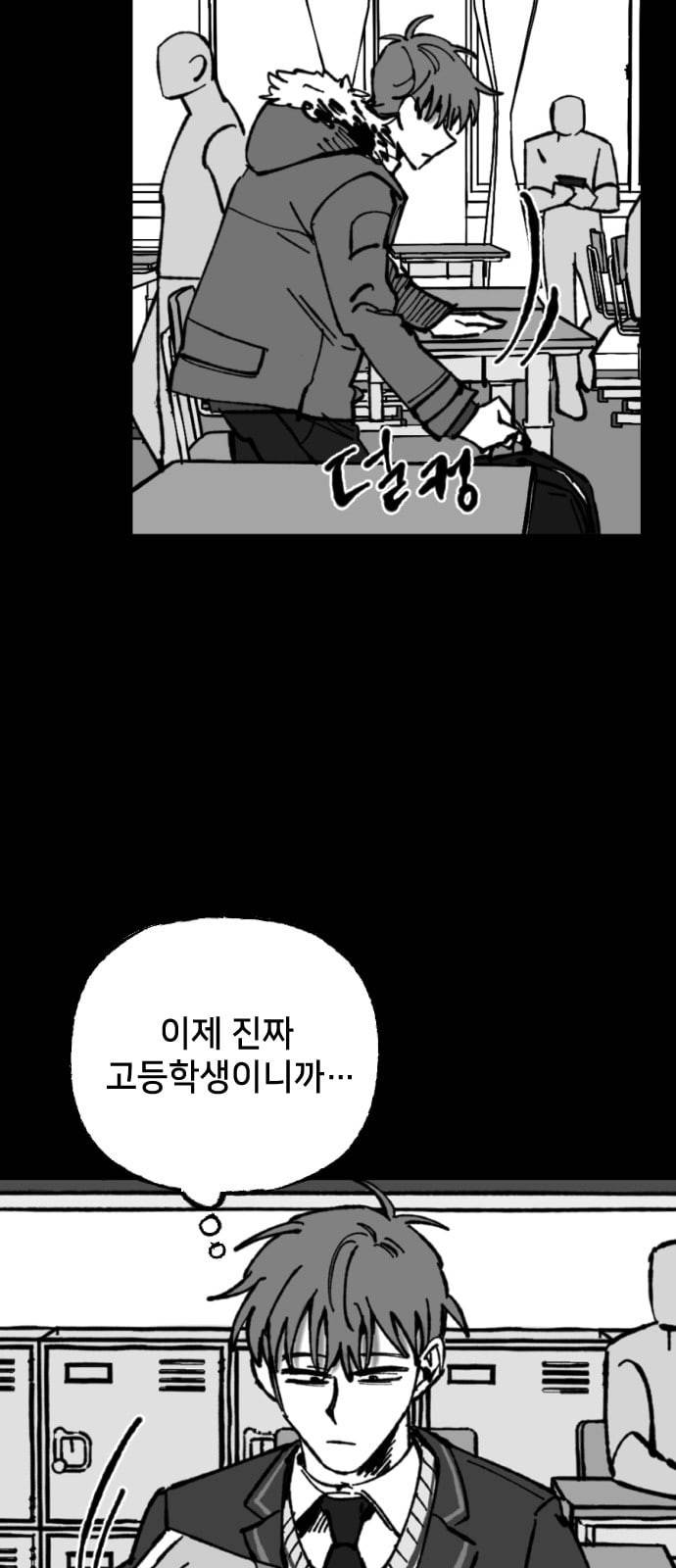노력의 결과 2화 3