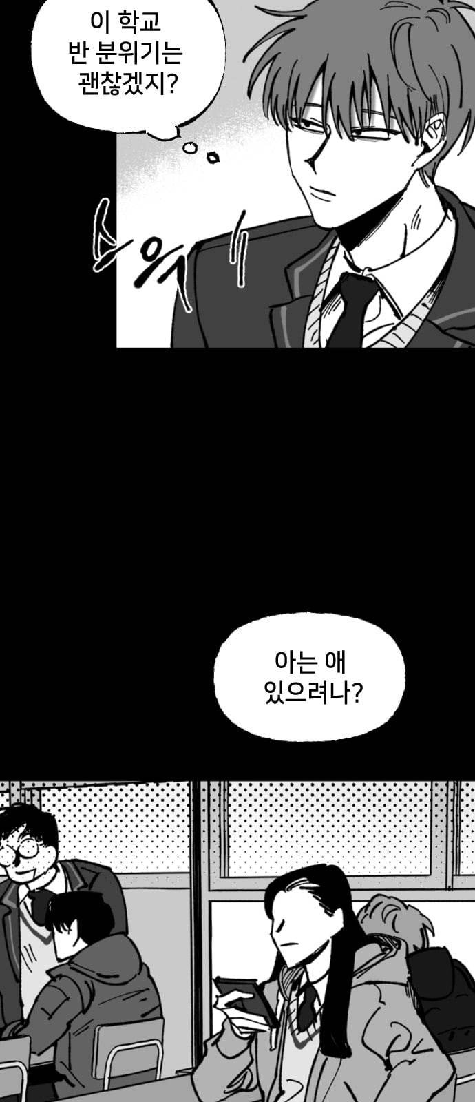 노력의 결과 2화 6