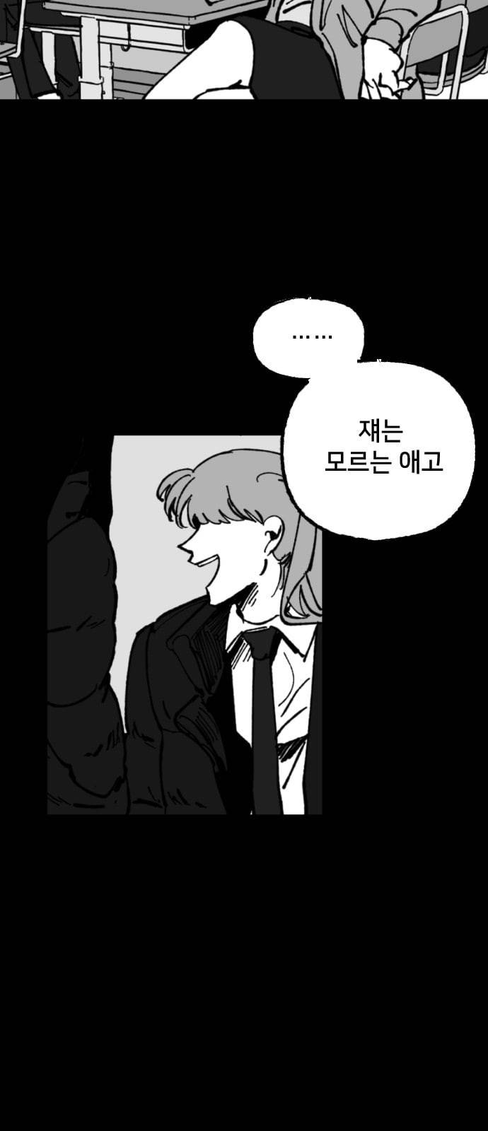 노력의 결과 2화 7