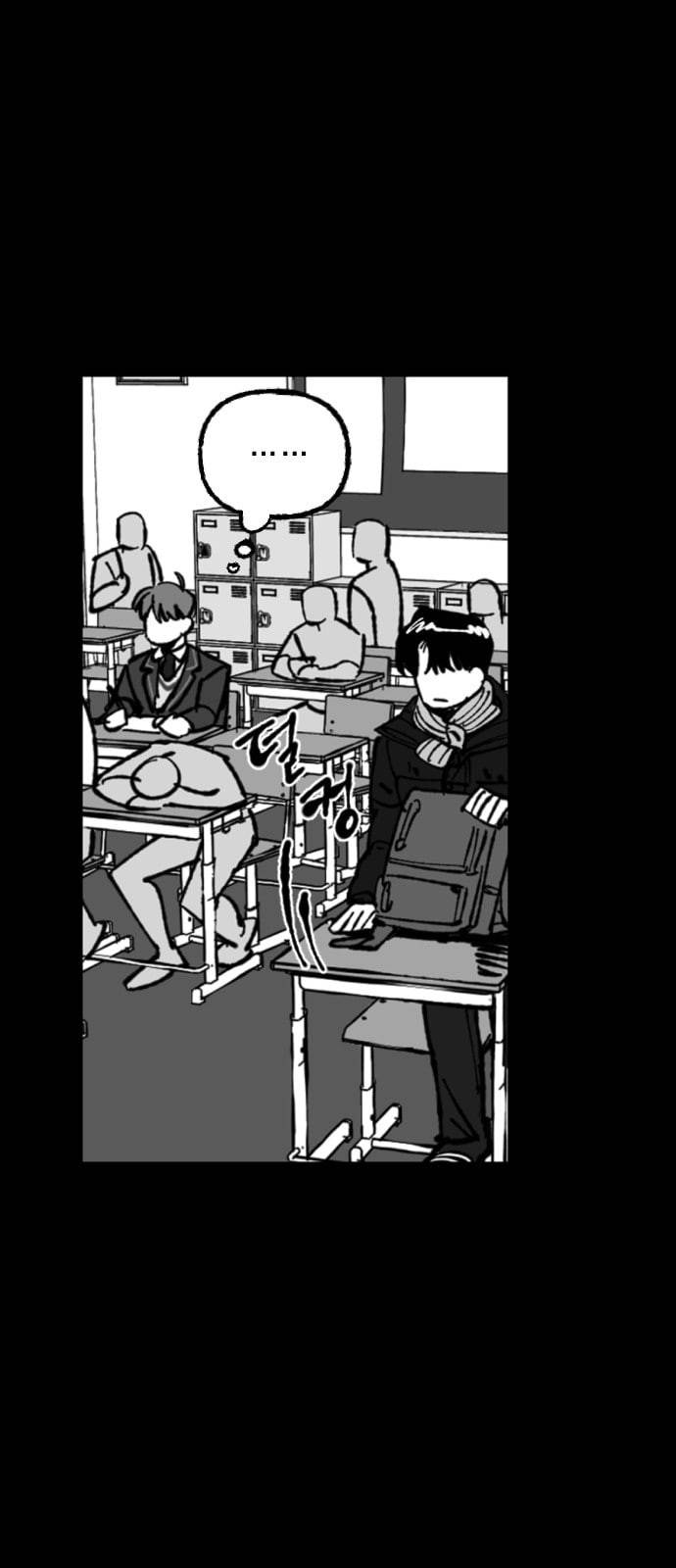 노력의 결과 2화 11