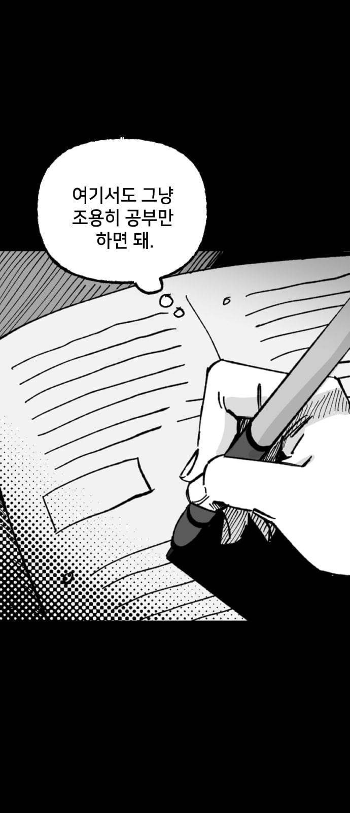 노력의 결과 2화 13