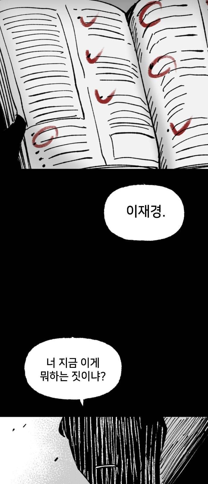 노력의 결과 2화 20