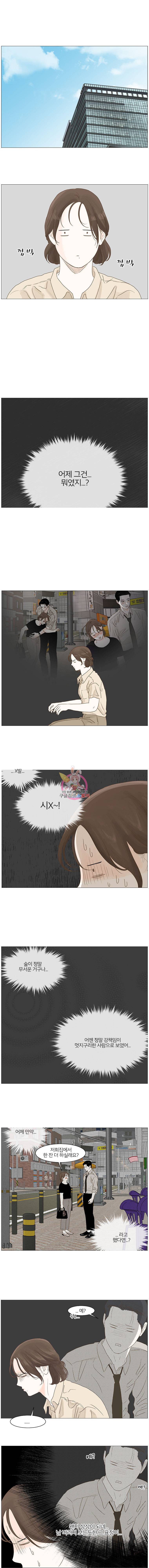내일도 출근 7화 1