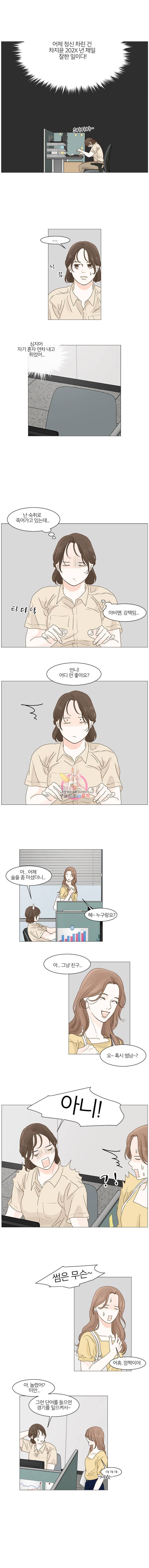 내일도 출근 7화 2