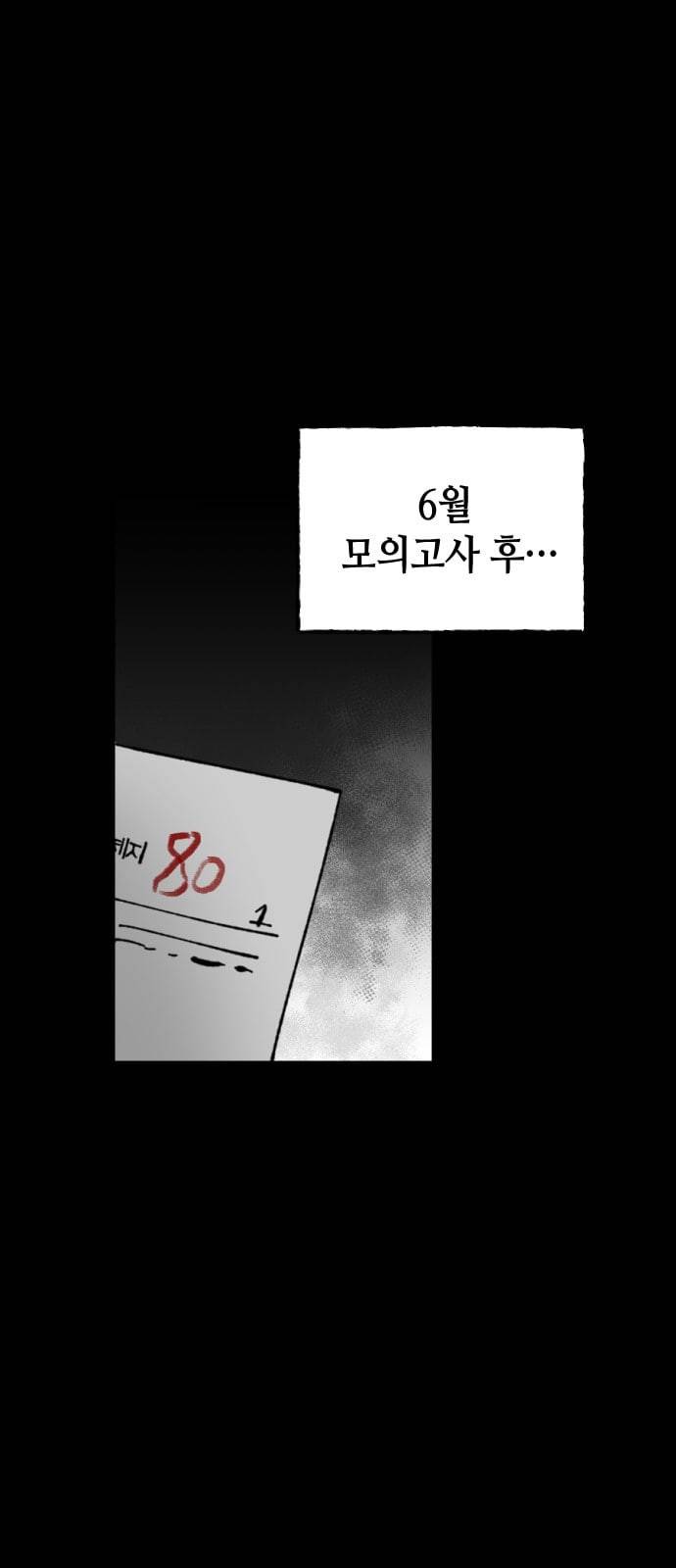 노력의 결과 10화 1