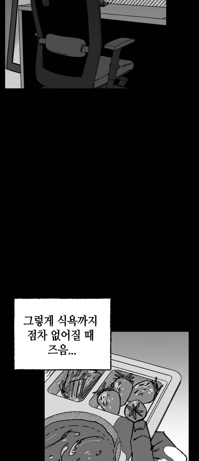 노력의 결과 10화 13