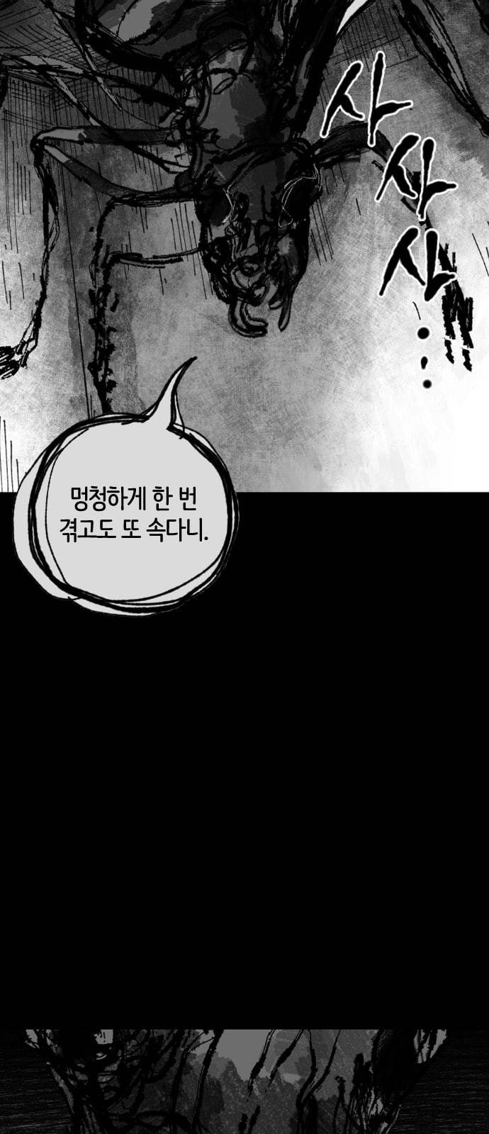 노력의 결과 14화 2