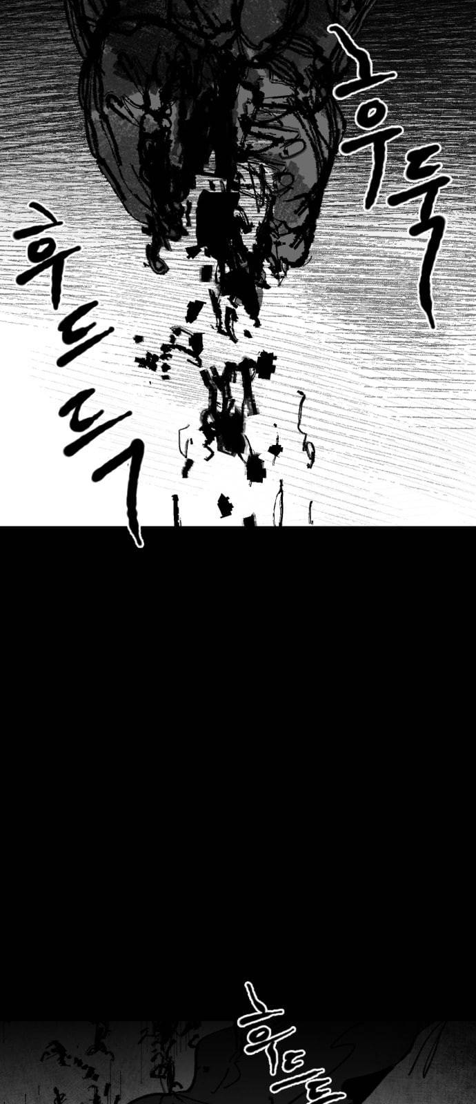 노력의 결과 14화 3