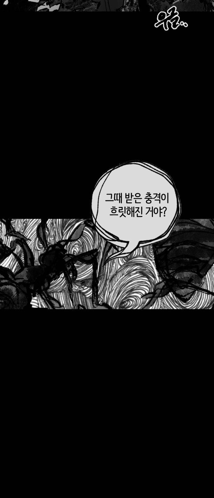 노력의 결과 14화 6