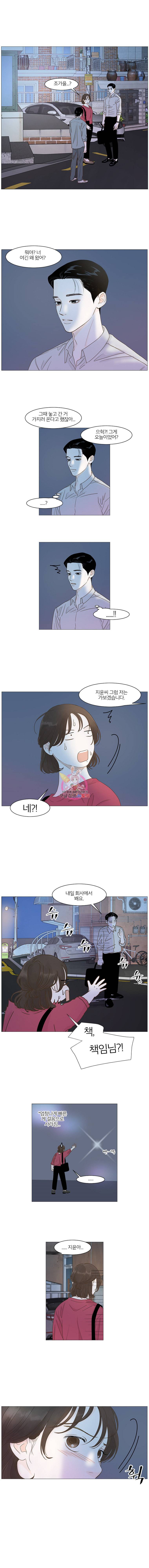 내일도 출근 24화 1