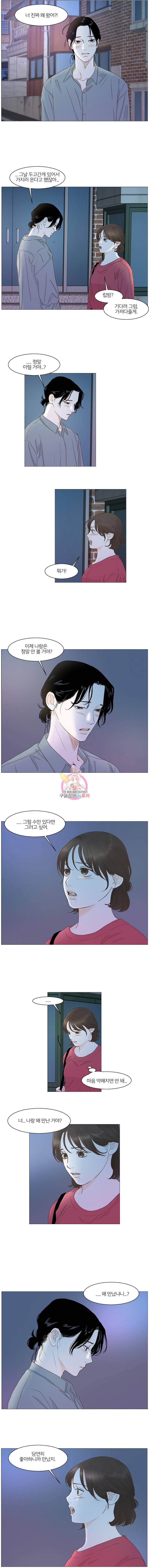 내일도 출근 24화 2