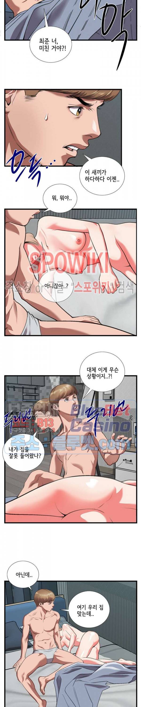 우리사이 11화 2