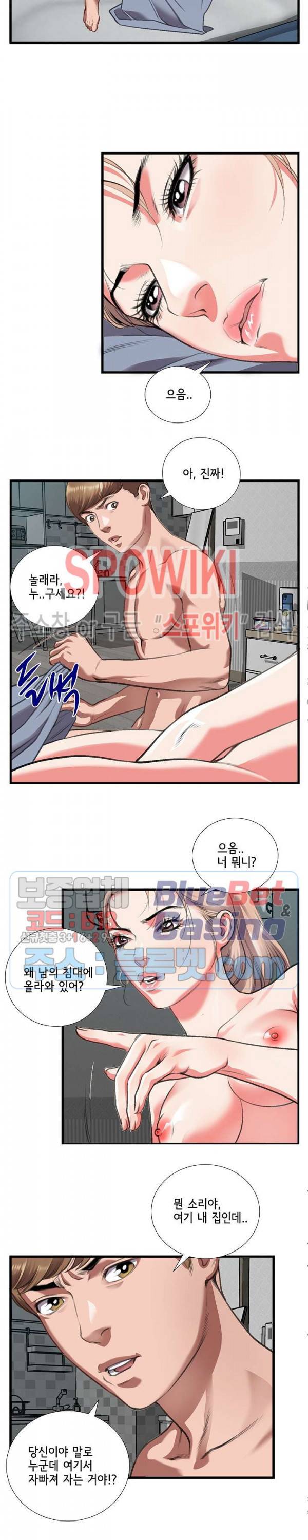 우리사이 11화 3