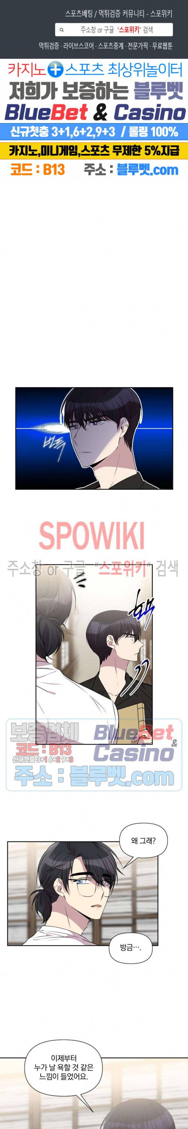 고서점 로망스 34화 1