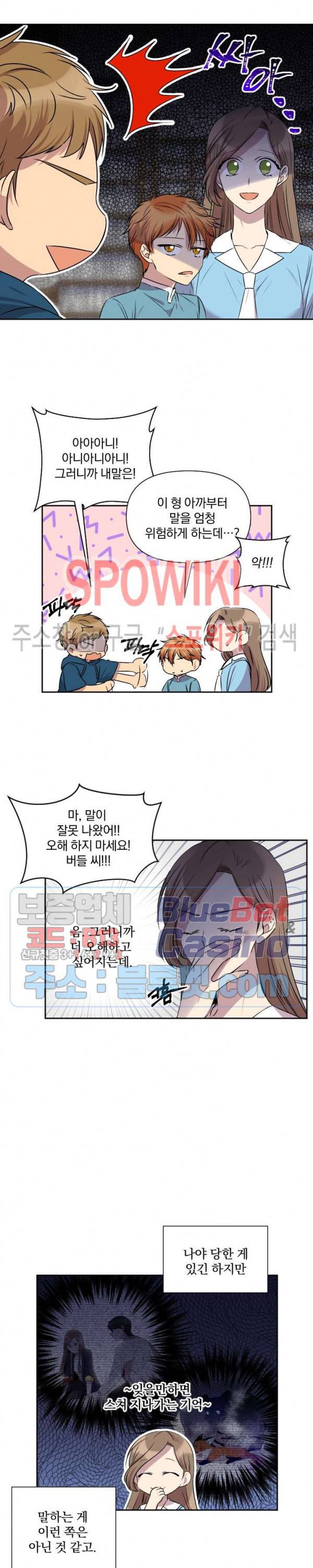 고서점 로망스 34화 3