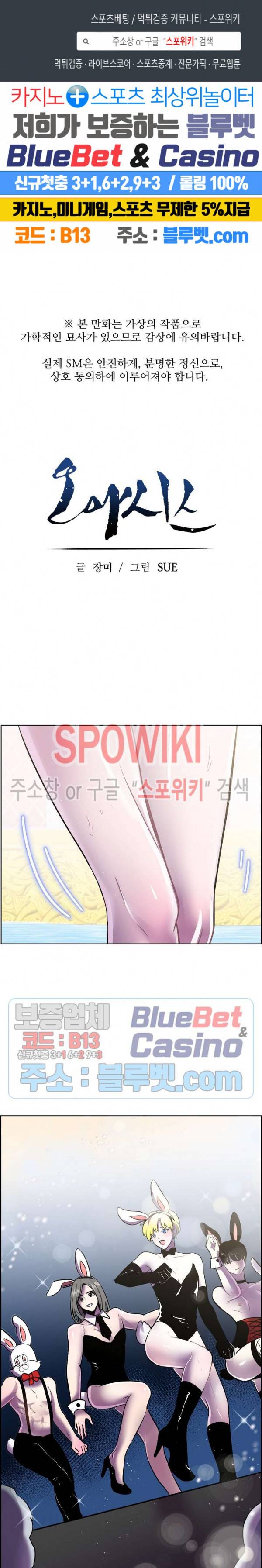 오아시스 35화 1
