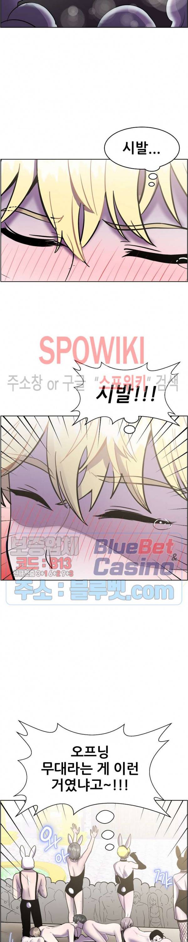 오아시스 35화 2