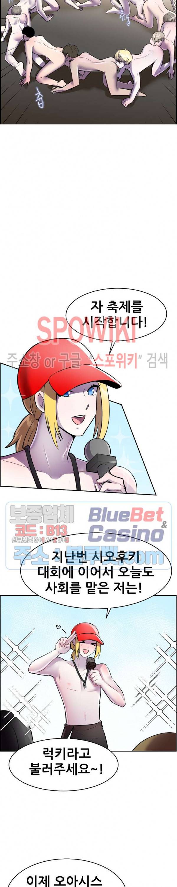 오아시스 35화 3