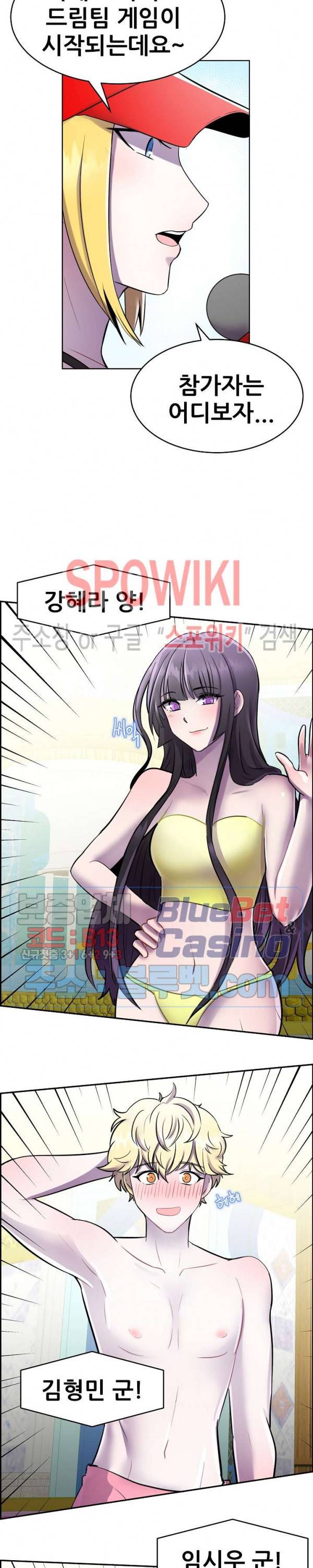 오아시스 35화 4