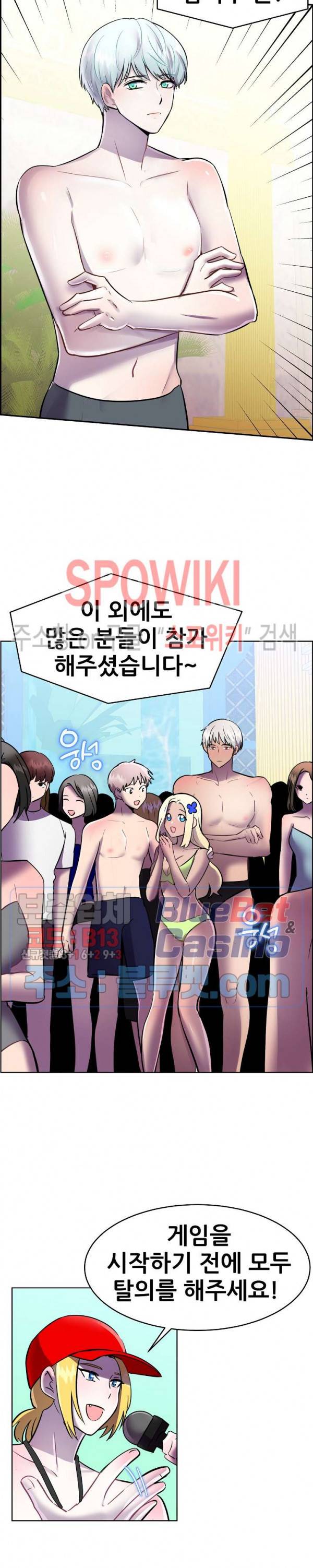 오아시스 35화 5