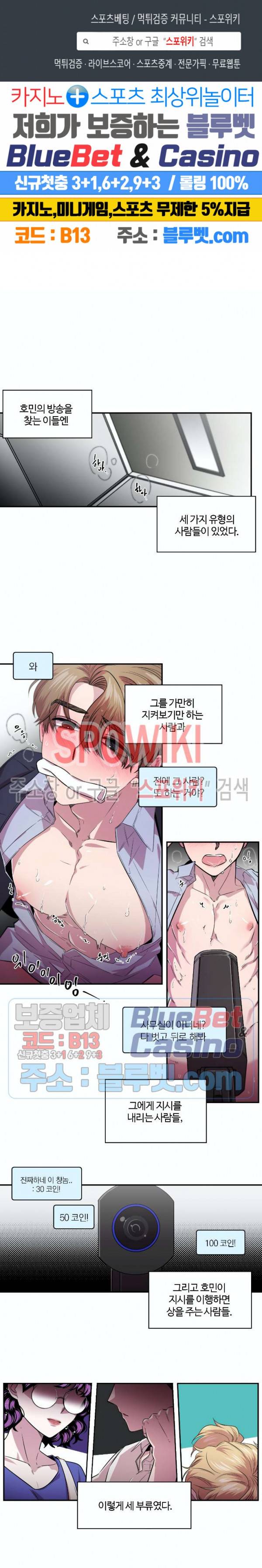 S플라워 82화 1