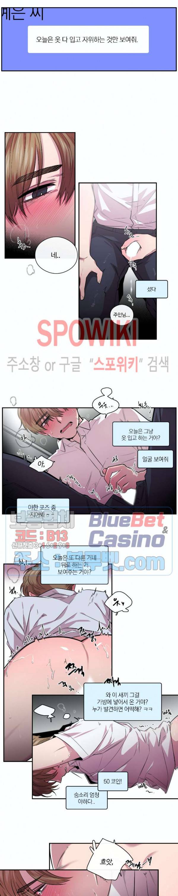 S플라워 82화 2