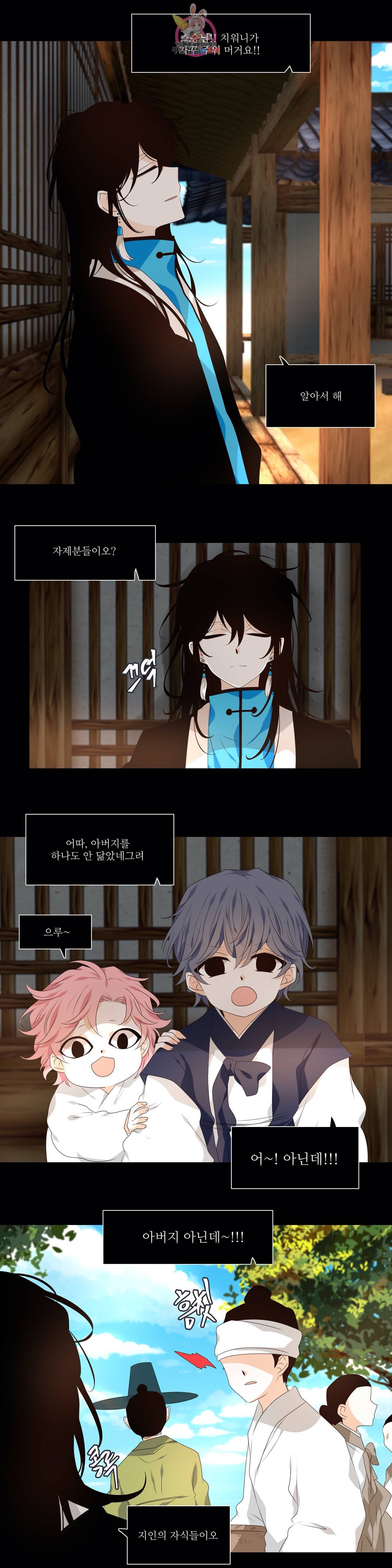 천지해 376화 신선놀음 10화 2