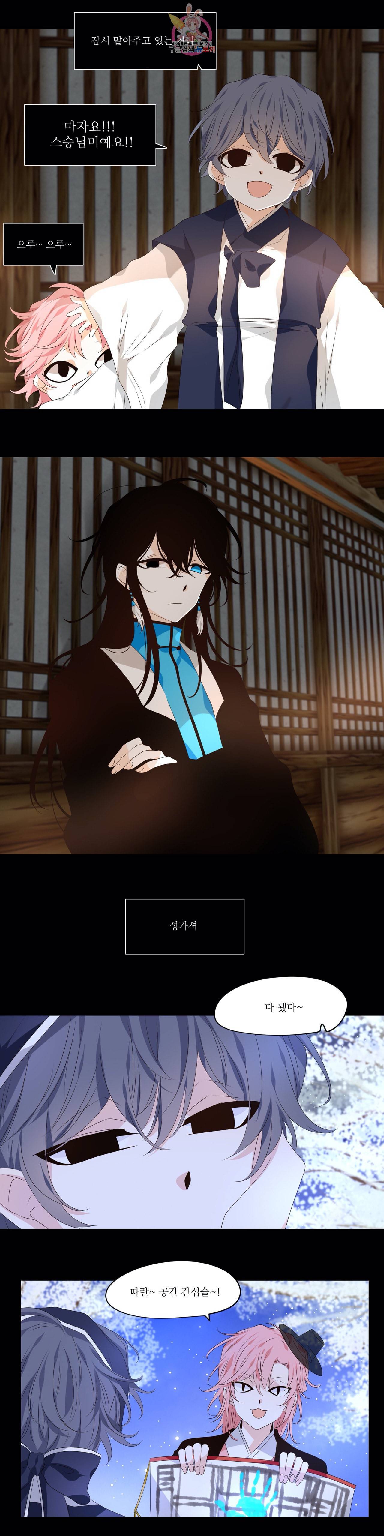 천지해 376화 신선놀음 10화 3