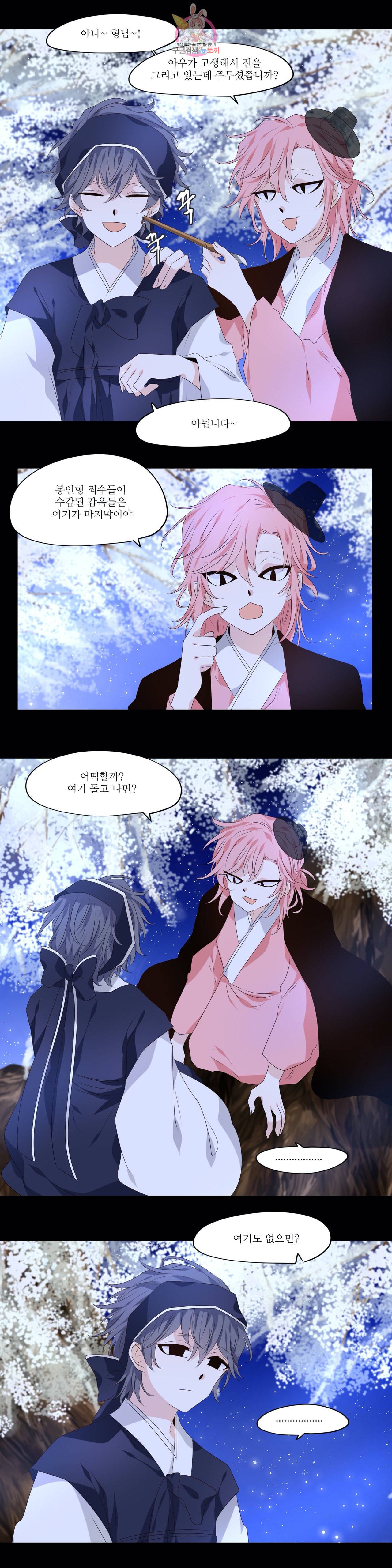 천지해 376화 신선놀음 10화 4