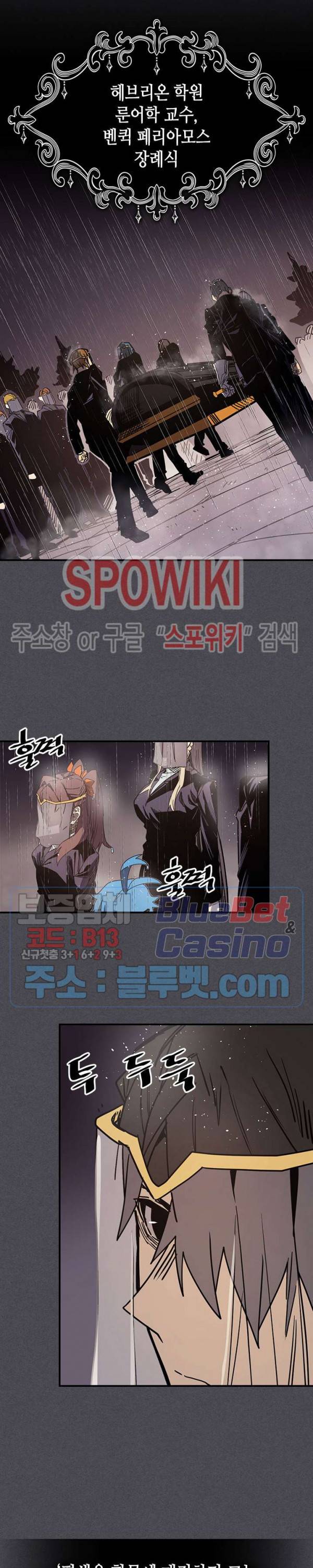 귀환자의 마법은 특별해야 합니다 116화 2