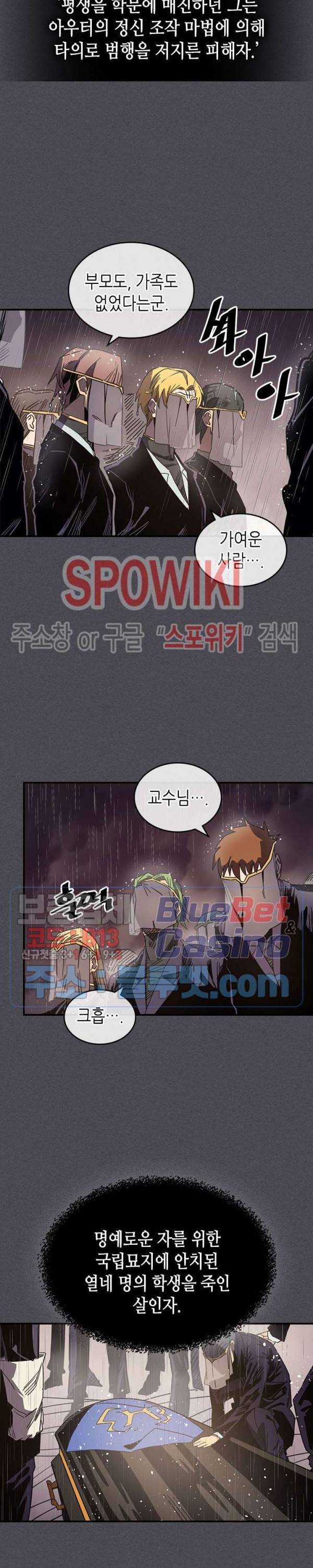 귀환자의 마법은 특별해야 합니다 116화 3