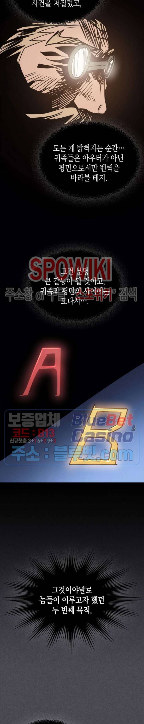 귀환자의 마법은 특별해야 합니다 116화 5